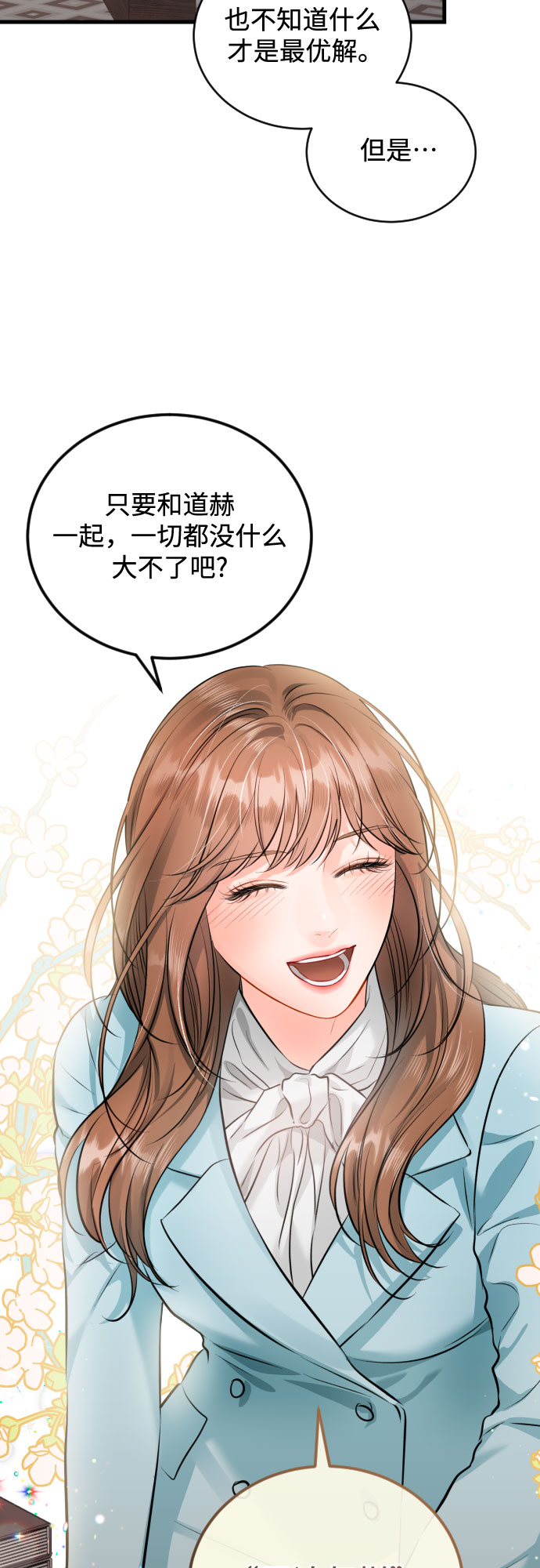 [第45话] 冬天的结束21