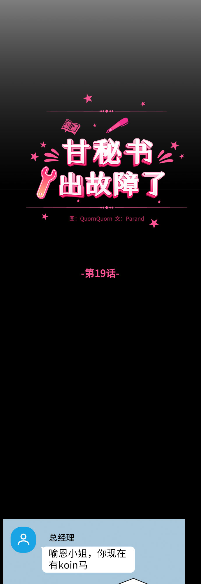 [第19话] 感冒2