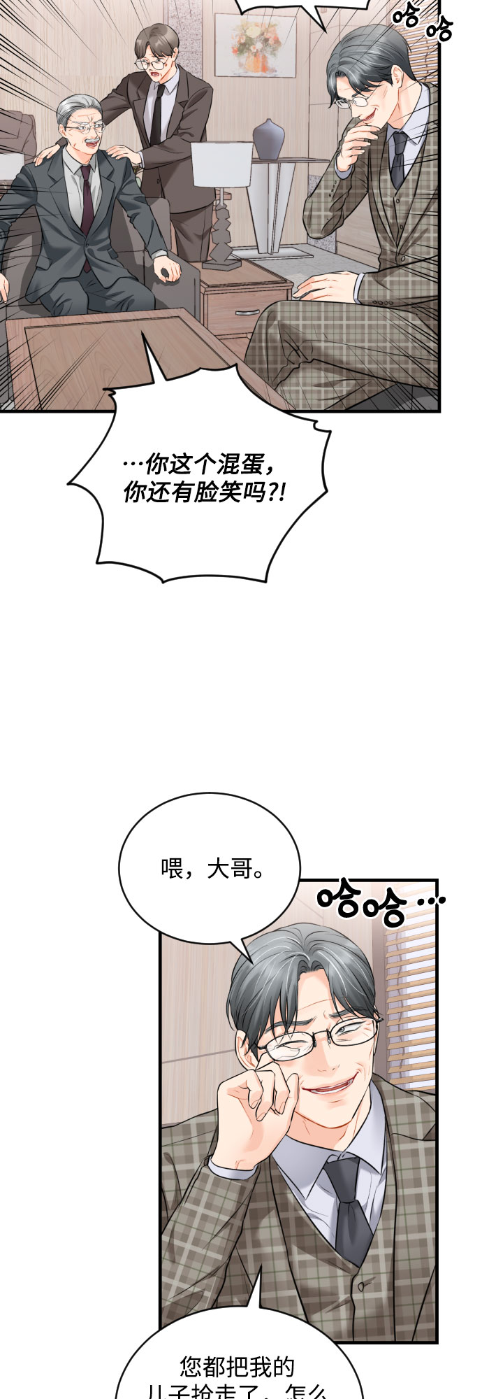 [第33话] 见家长1