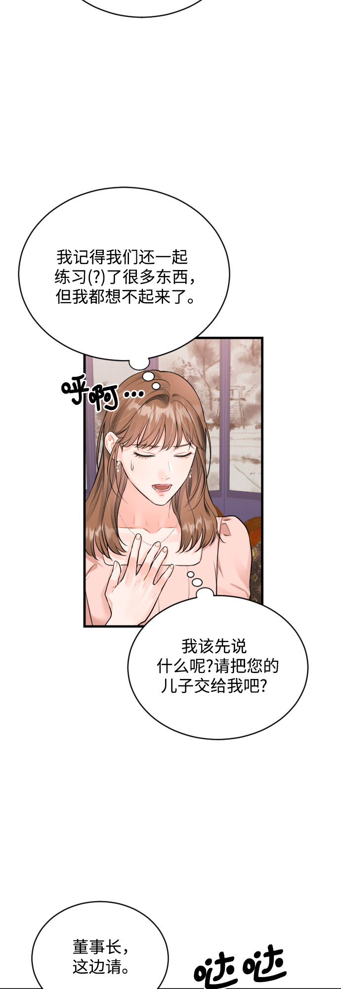 [第33话] 见家长28