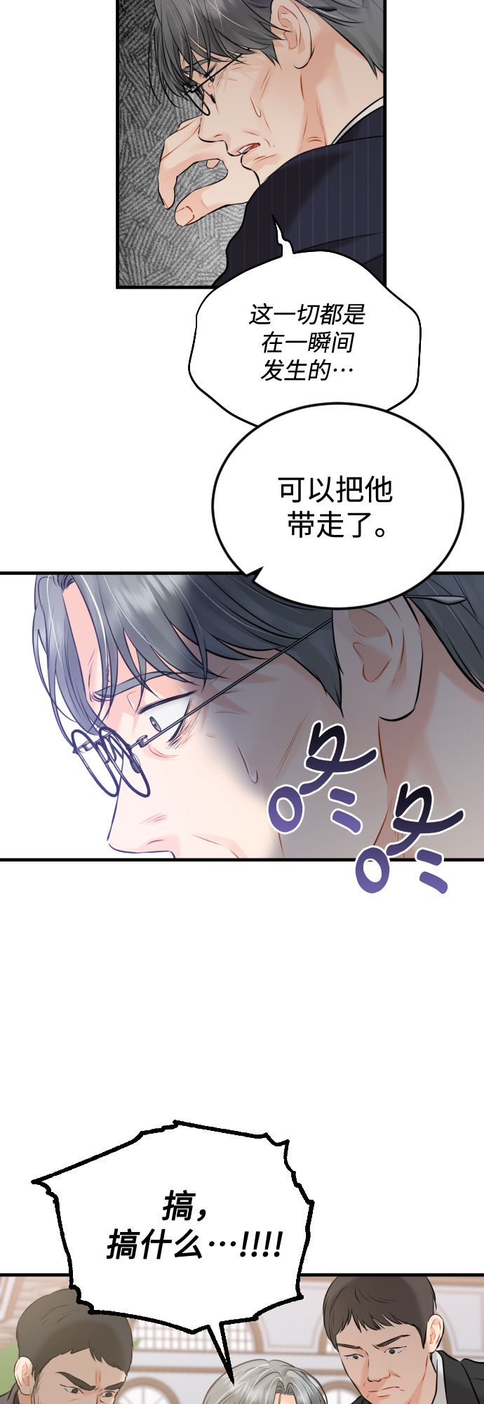 [第42话] 留在没有仇恨的地方37