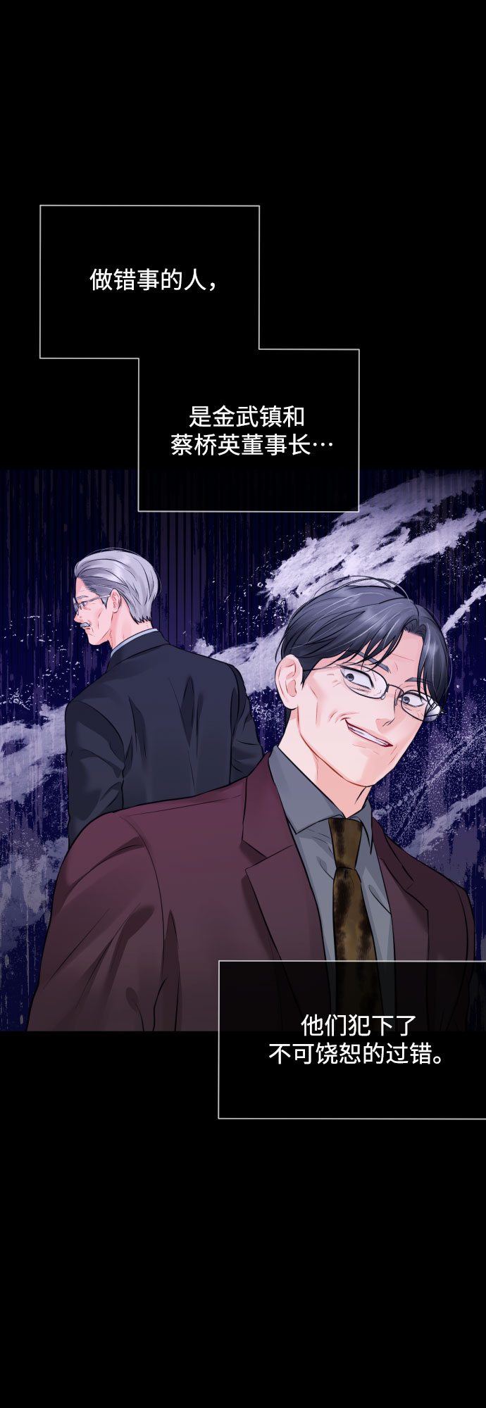 [第35话] 不愿听到的话6