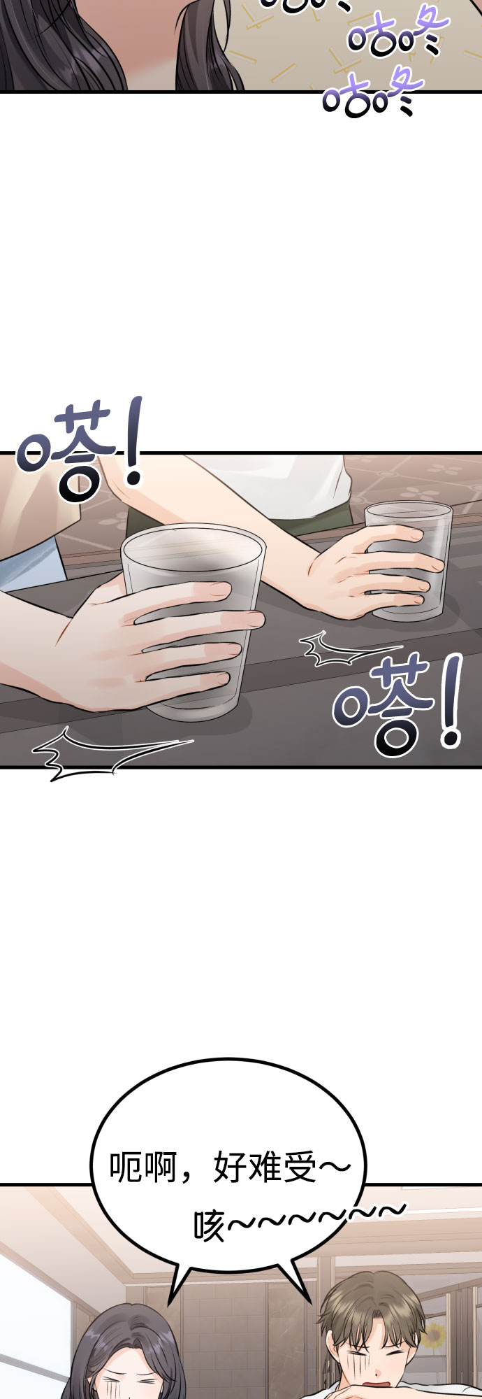 [第48话] 天旋地转32