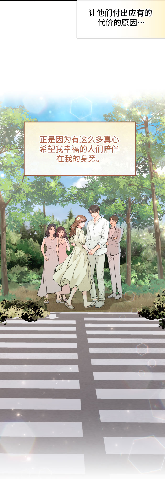 [第44话] 永远在我身边22