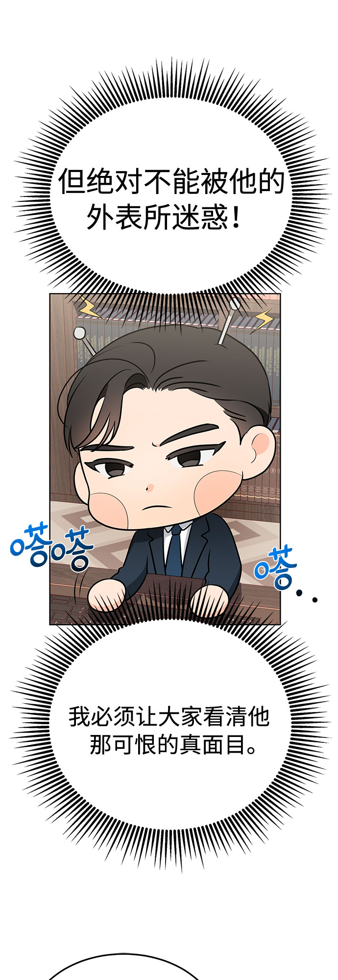 [第1话] 我要辞职了20