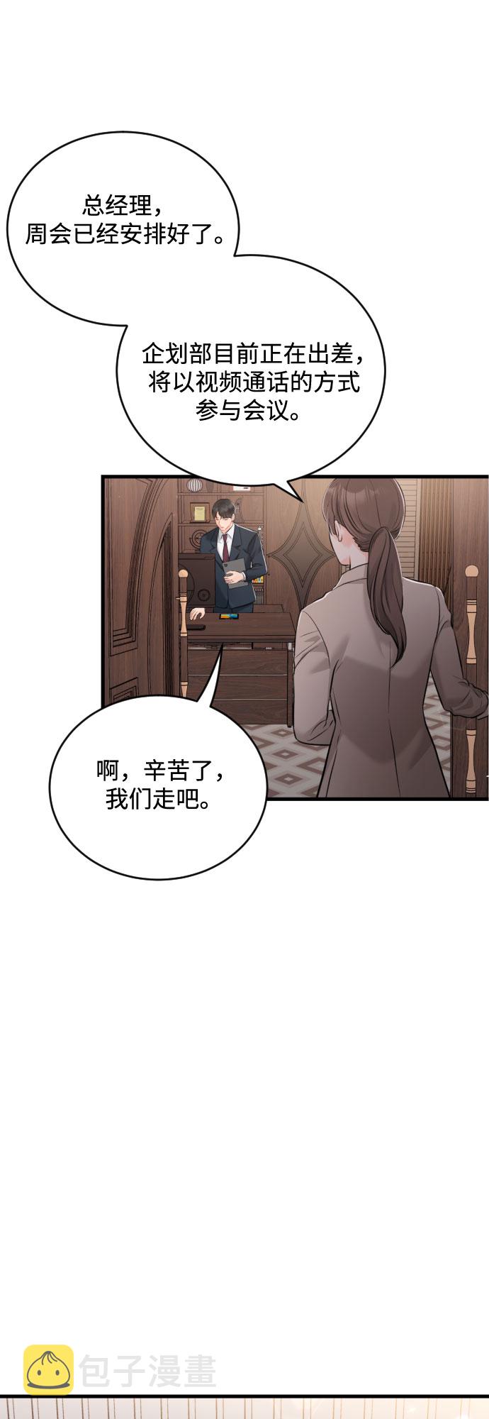 [外传02话] 孩子8