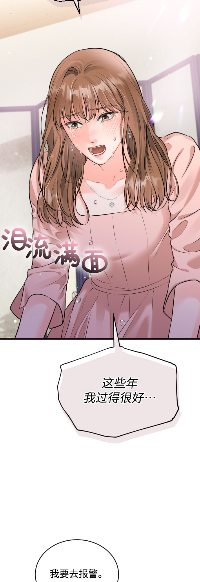 [第34话] 蝴蝶效应26