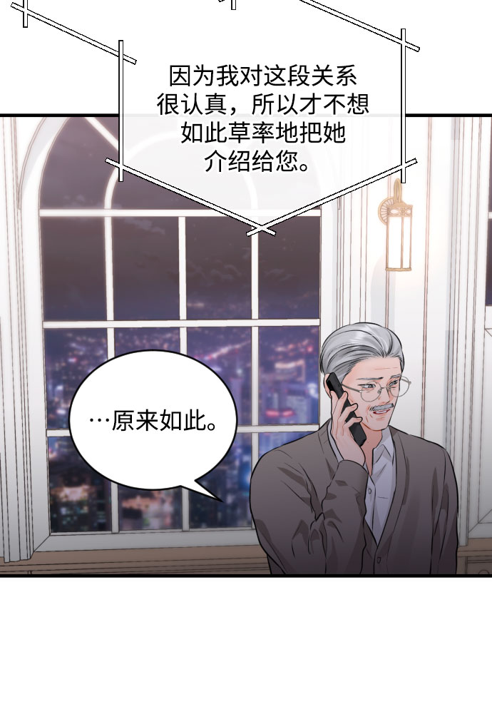 [第38话] 谎言35