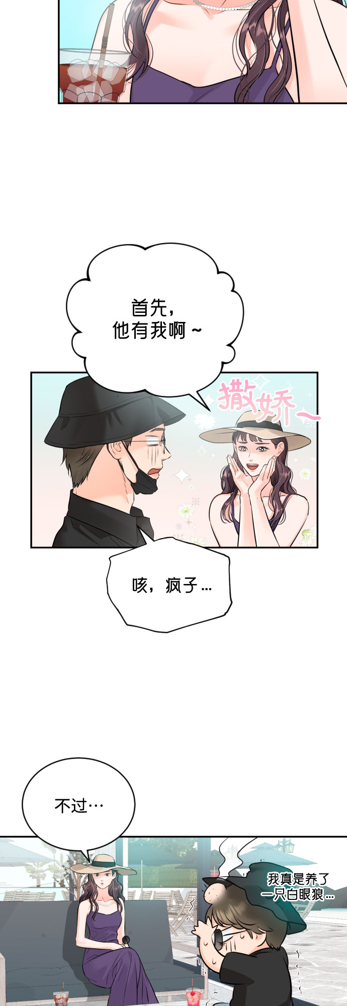 [第23话] 好事35
