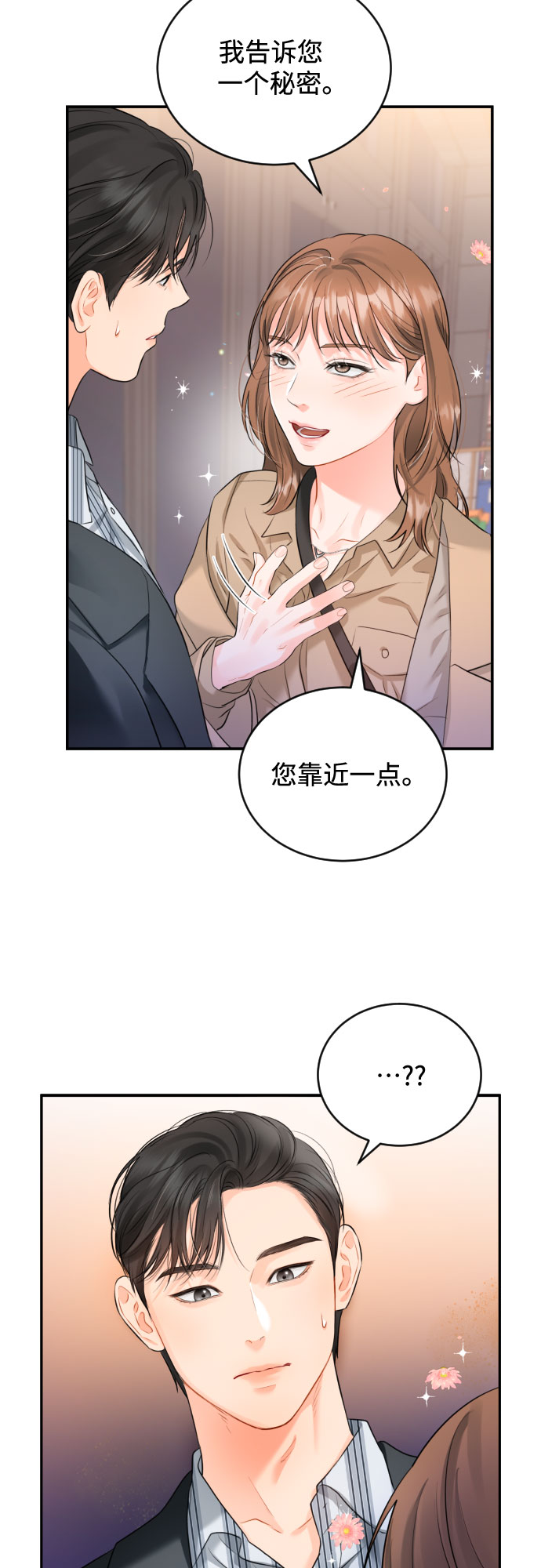 [第11话] 喝酒35