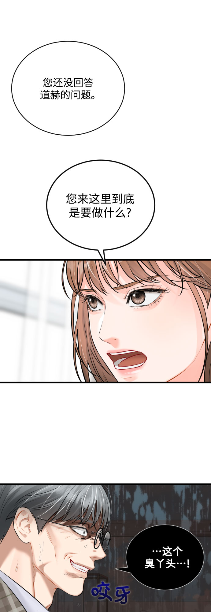 [第32话] 伤疤6