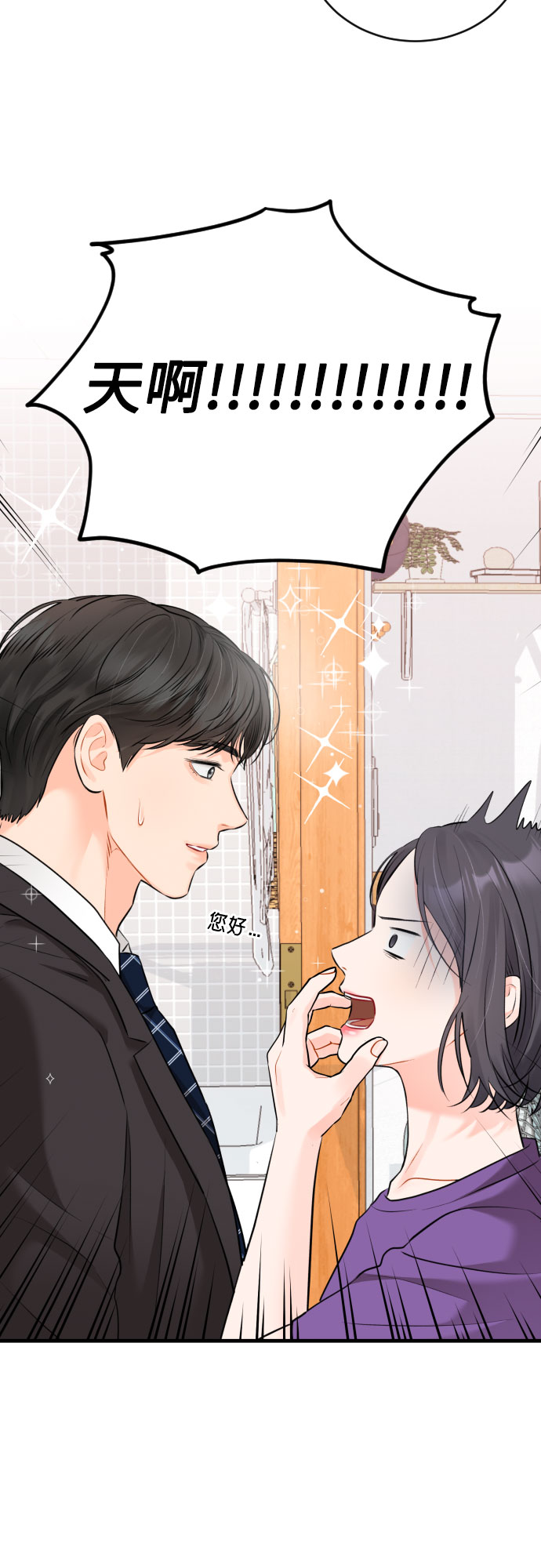 [第28话] 我反对这场恋爱9