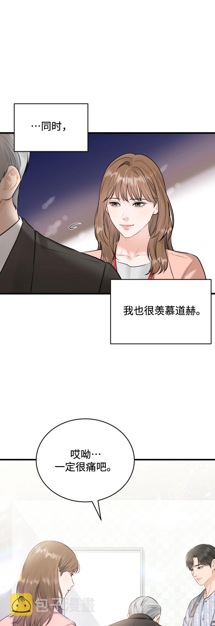 [第33话] 见家长37