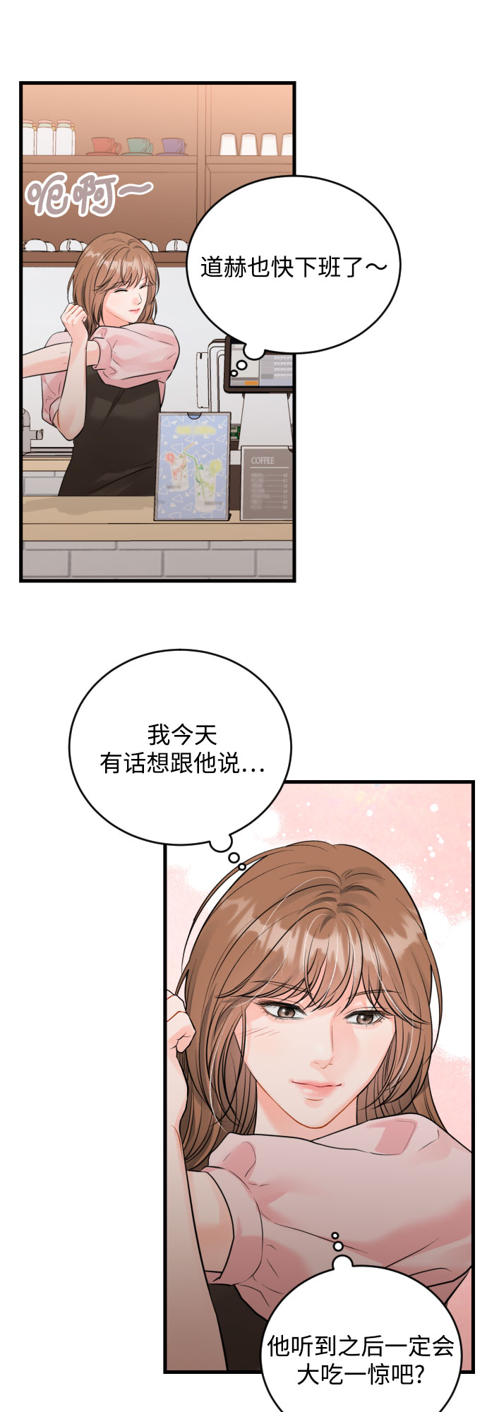 [外传06话] 人生最大的幸运（外传完）5