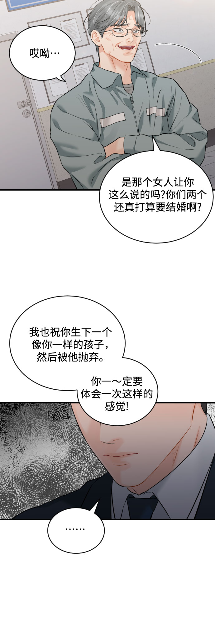 [第44话] 永远在我身边32