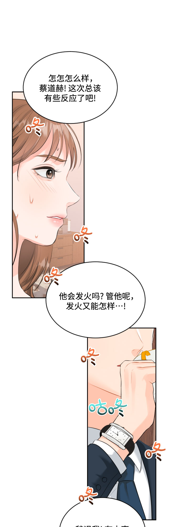 [第2话] 千里之行始於足下36
