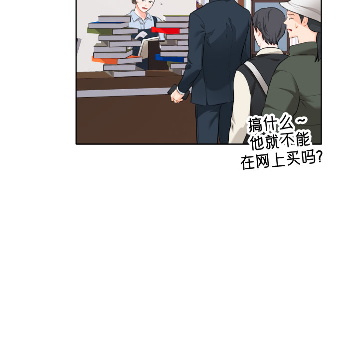 [第3话] 故障秘书的修复计划22