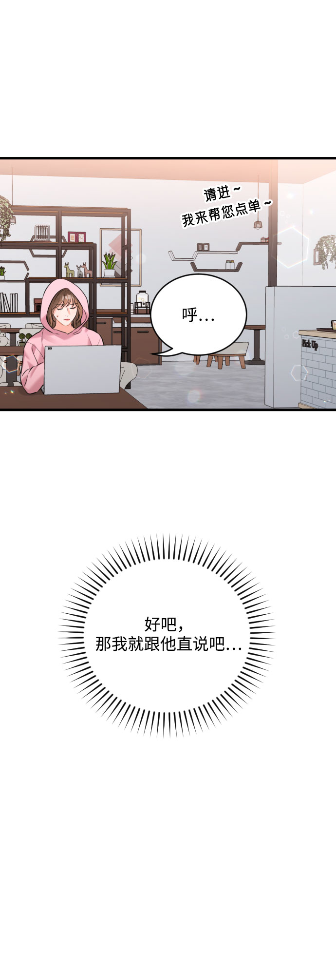 [外传01话] 称呼26
