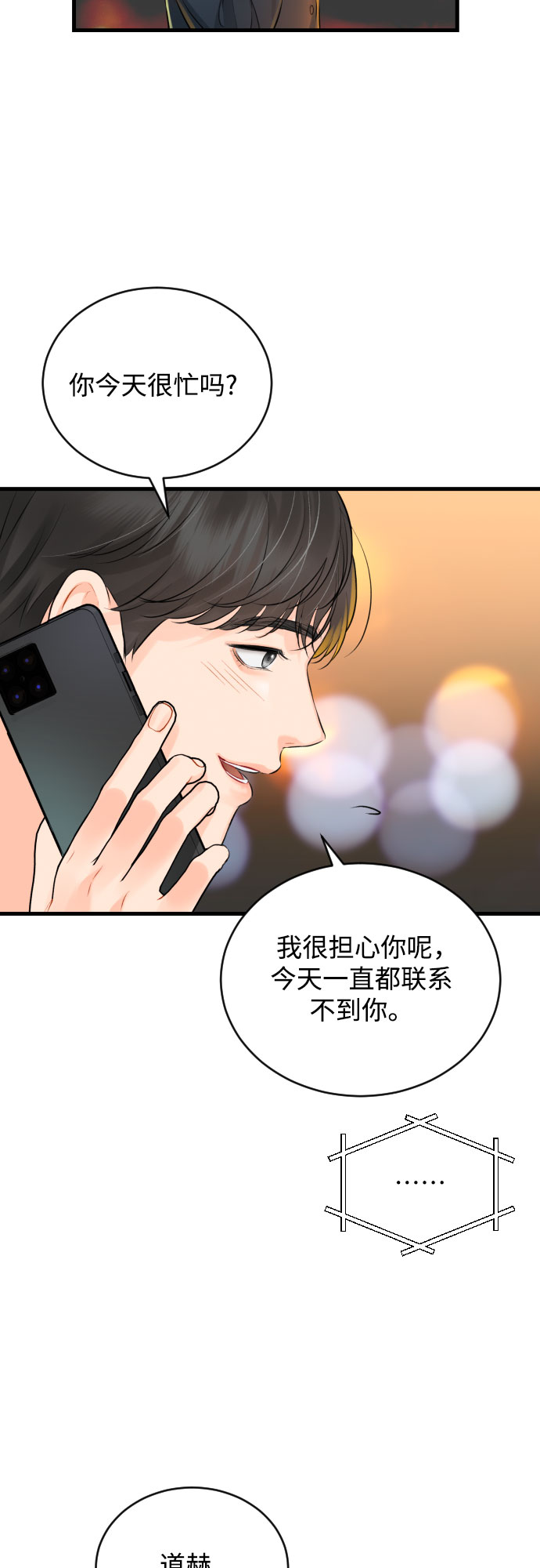 [第34话] 蝴蝶效应42