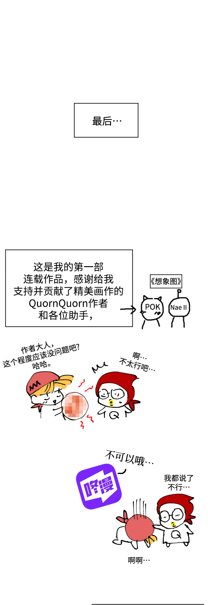 [免费] 後记25