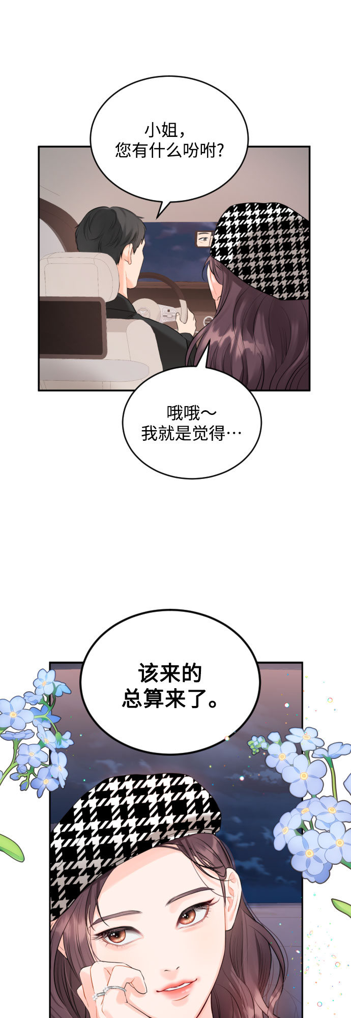 [第7话] 道赫的担心33