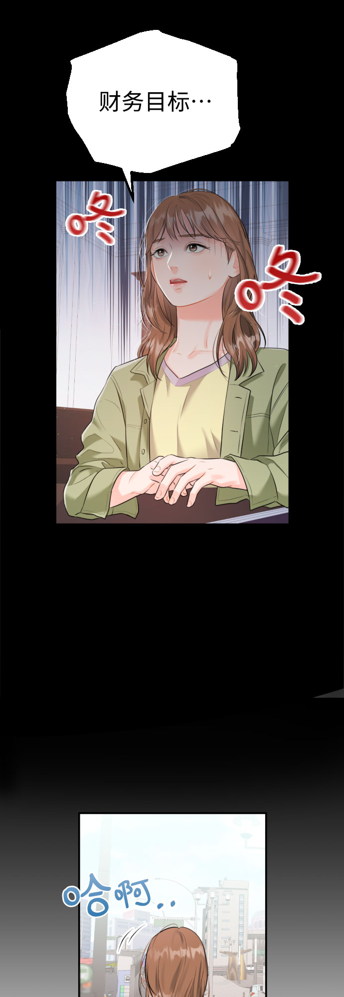 [第8话] 共进晚餐7