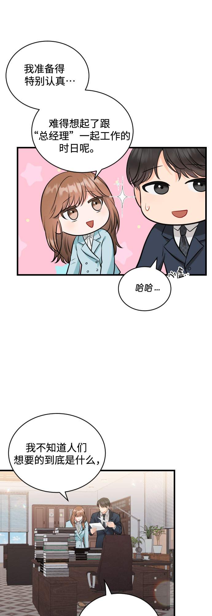 [第45话] 冬天的结束20