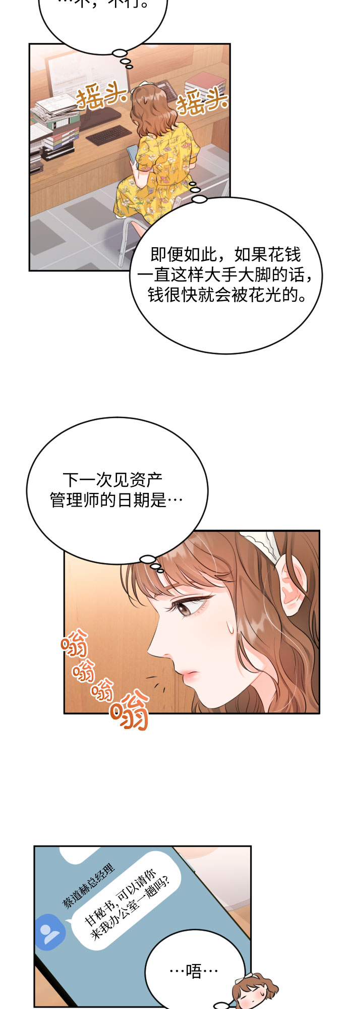 [第9话] 一次性付清24