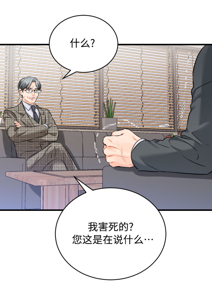 [第32话] 伤疤40