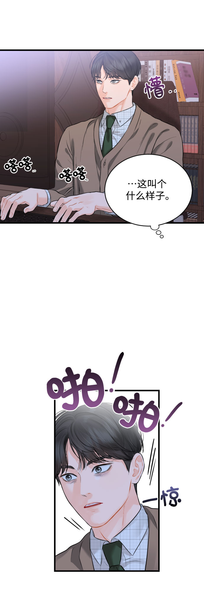 [第36话] 你的意义2