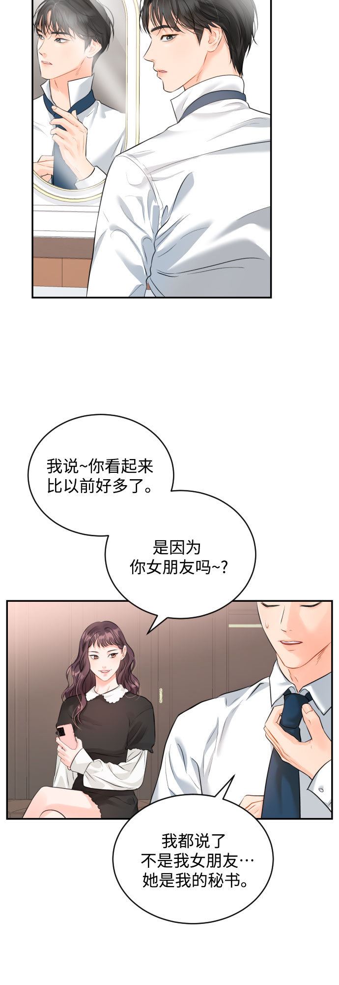 [第13话] 猝不及防27