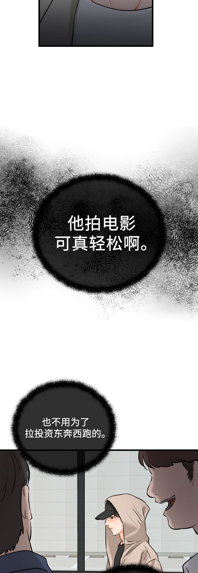 [外传04话] 速战速决19