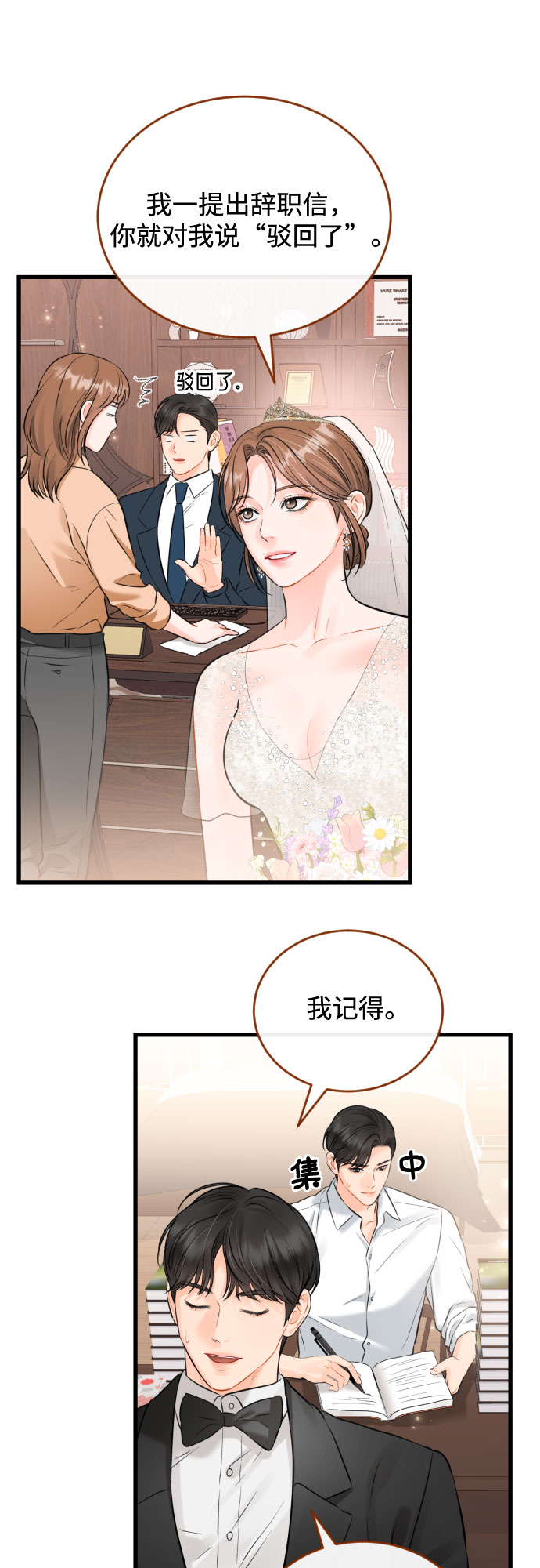 [第49话] D-Day（完）37