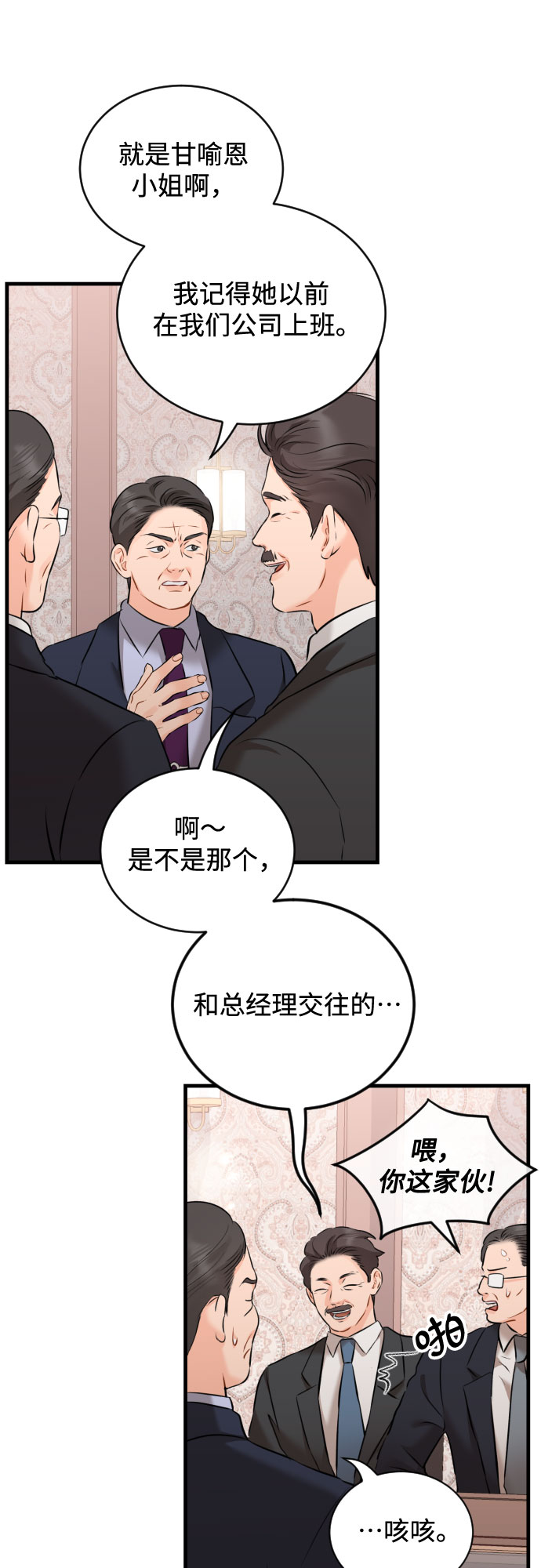 [第43话] 分享而得的力量36