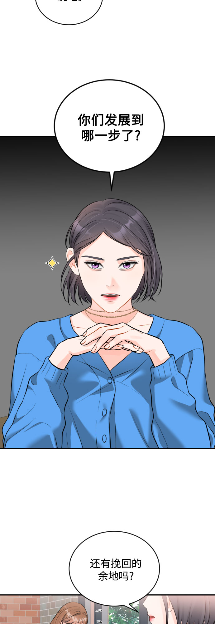 [第23话] 好事9