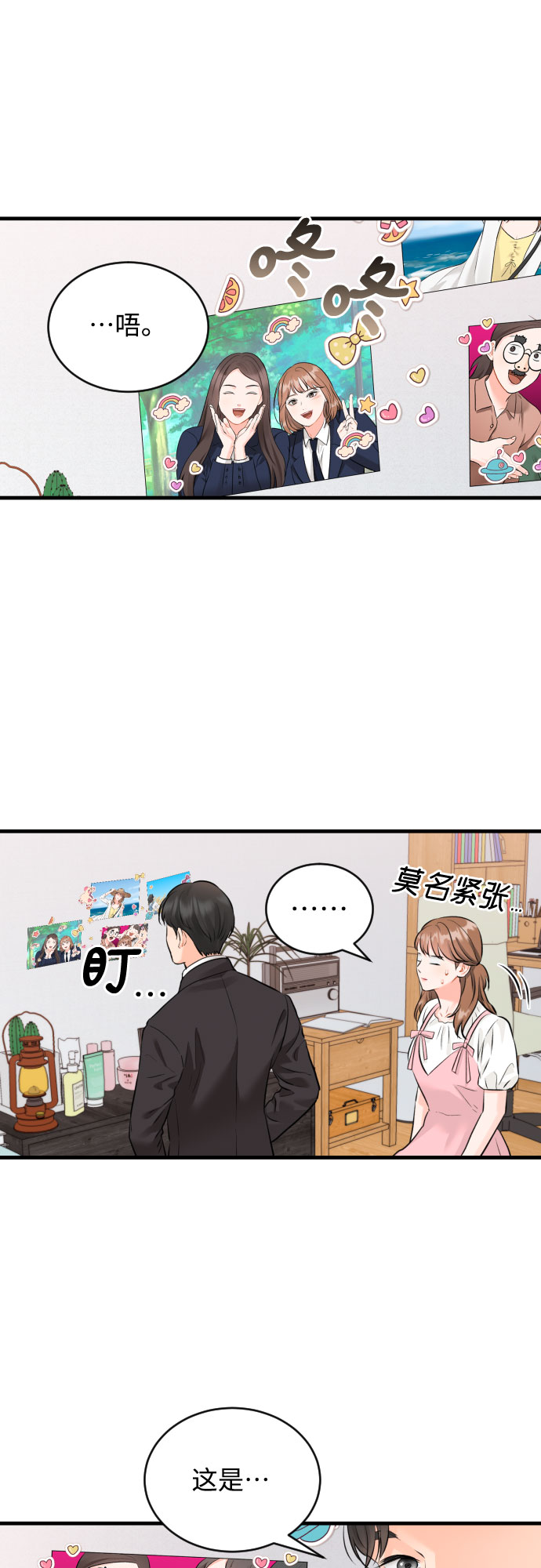 [第27话] 您已偏离路线25