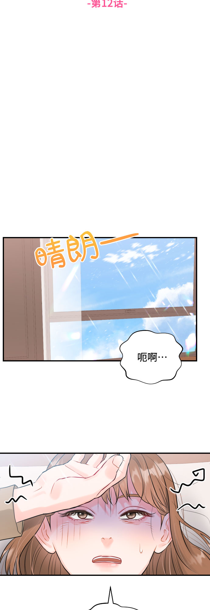 [第12话] 烂醉12