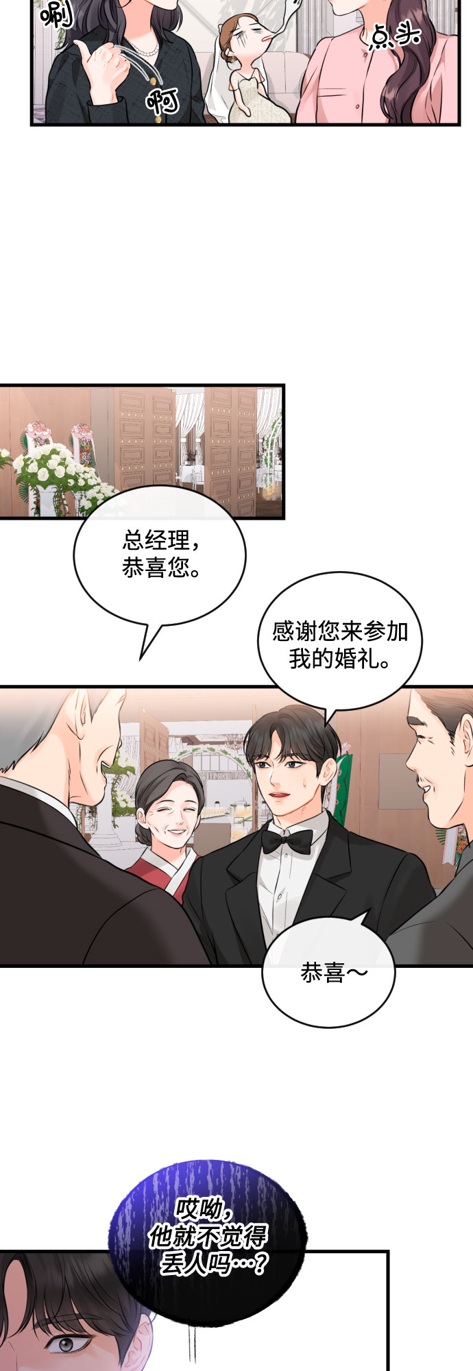 [第49话] D-Day（完）22
