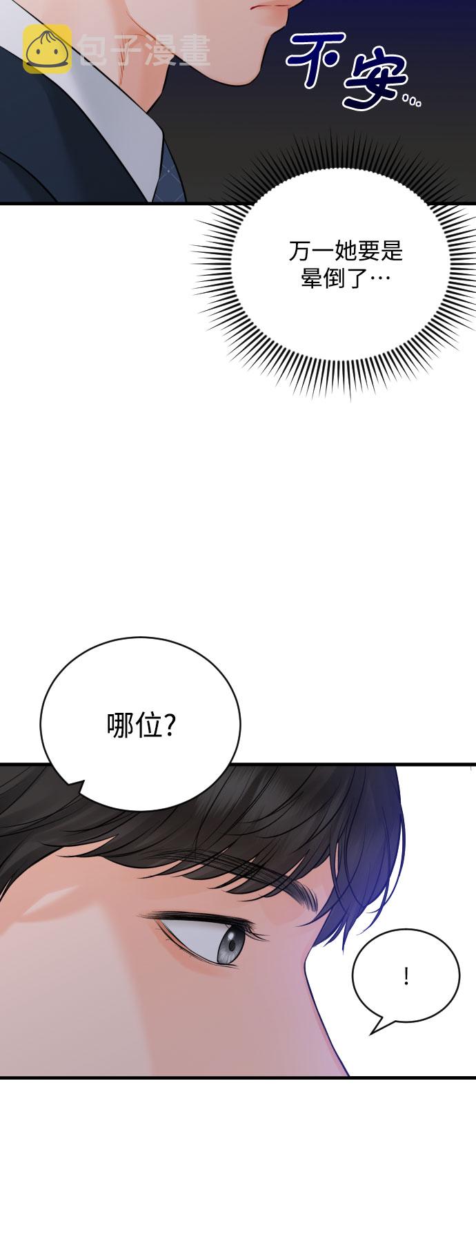 [第35话] 不愿听到的话42