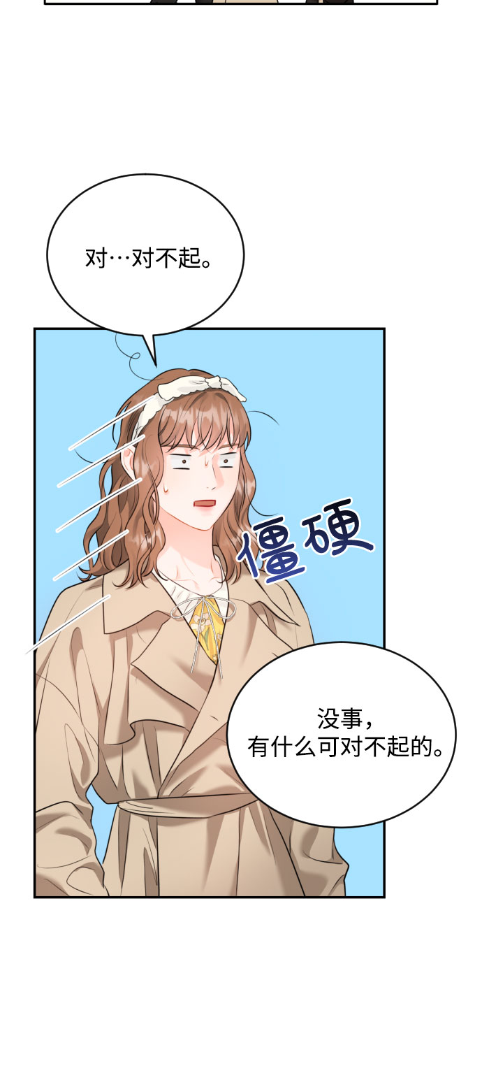 [第10话] 难道总经理他…18