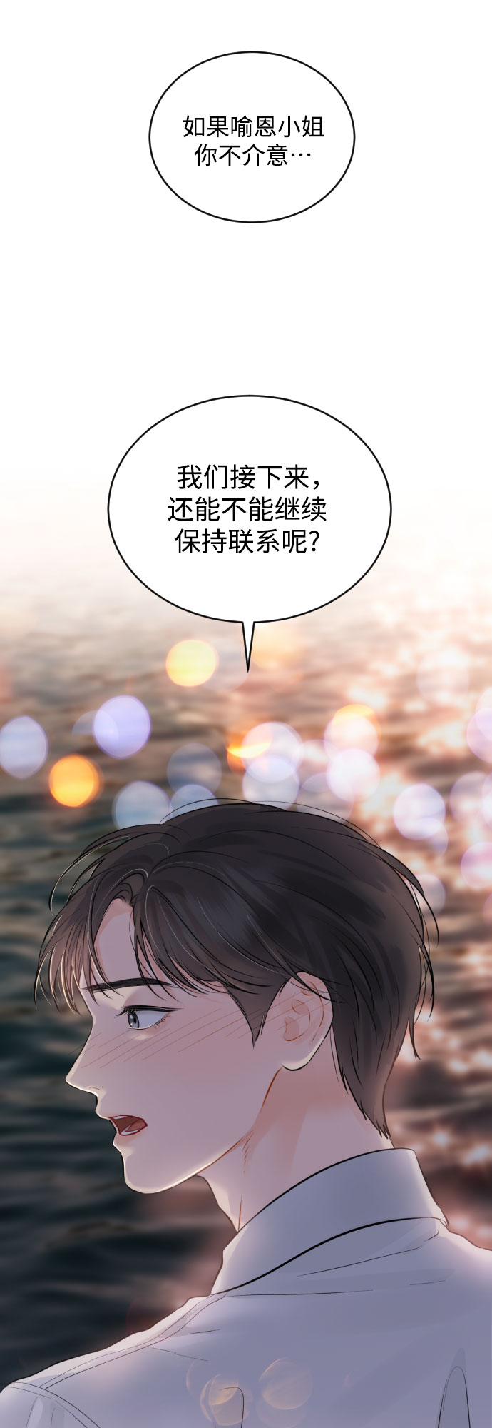 [第22话] 浪涛37