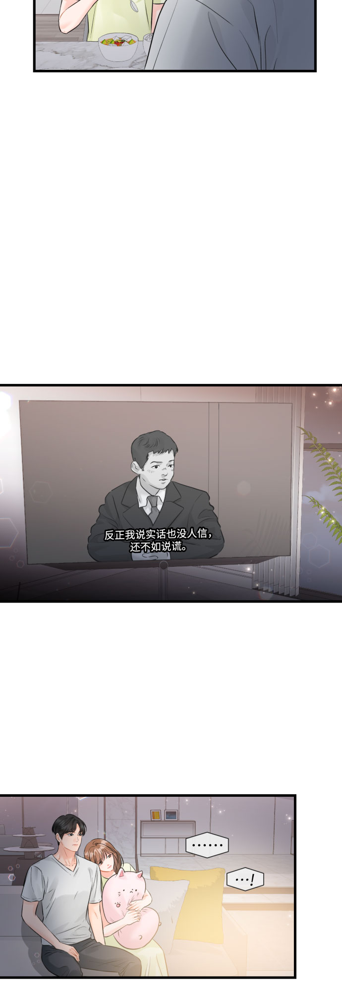 [外传02话] 孩子26