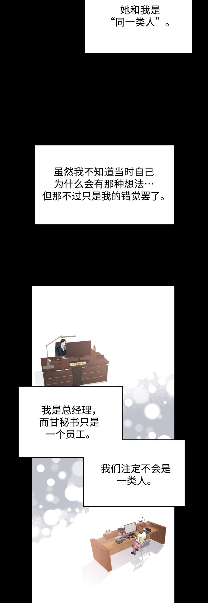 [第7话] 道赫的担心8