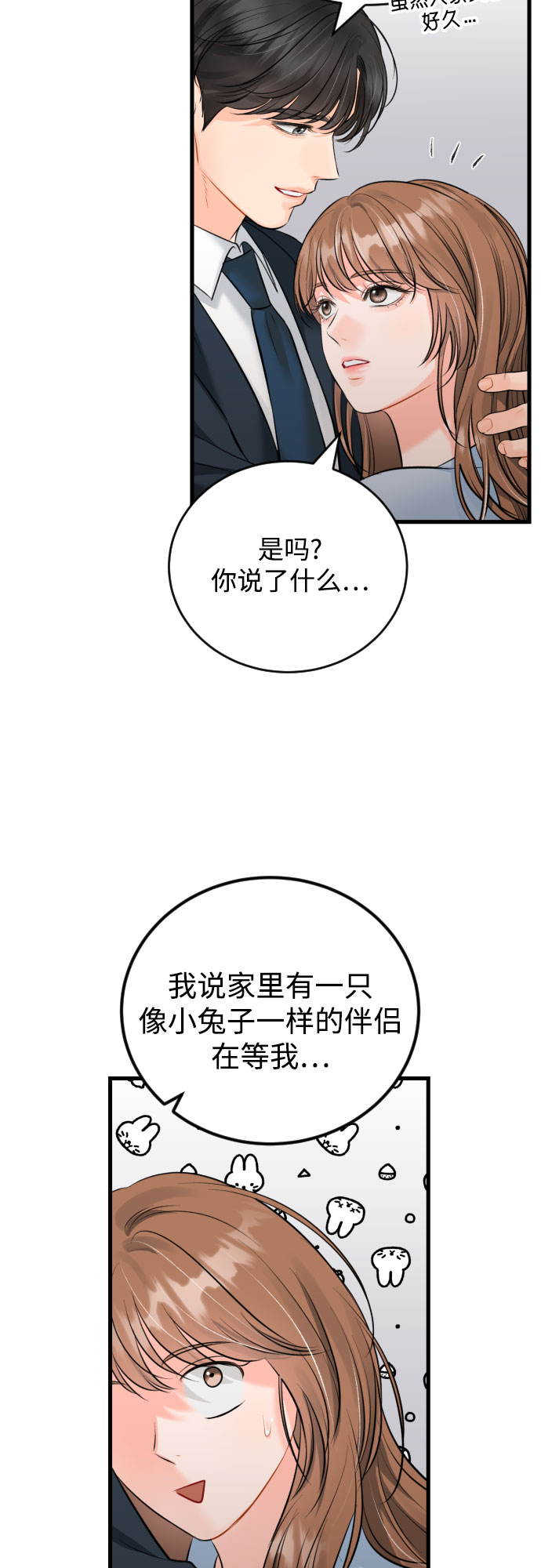 [外传01话] 称呼31