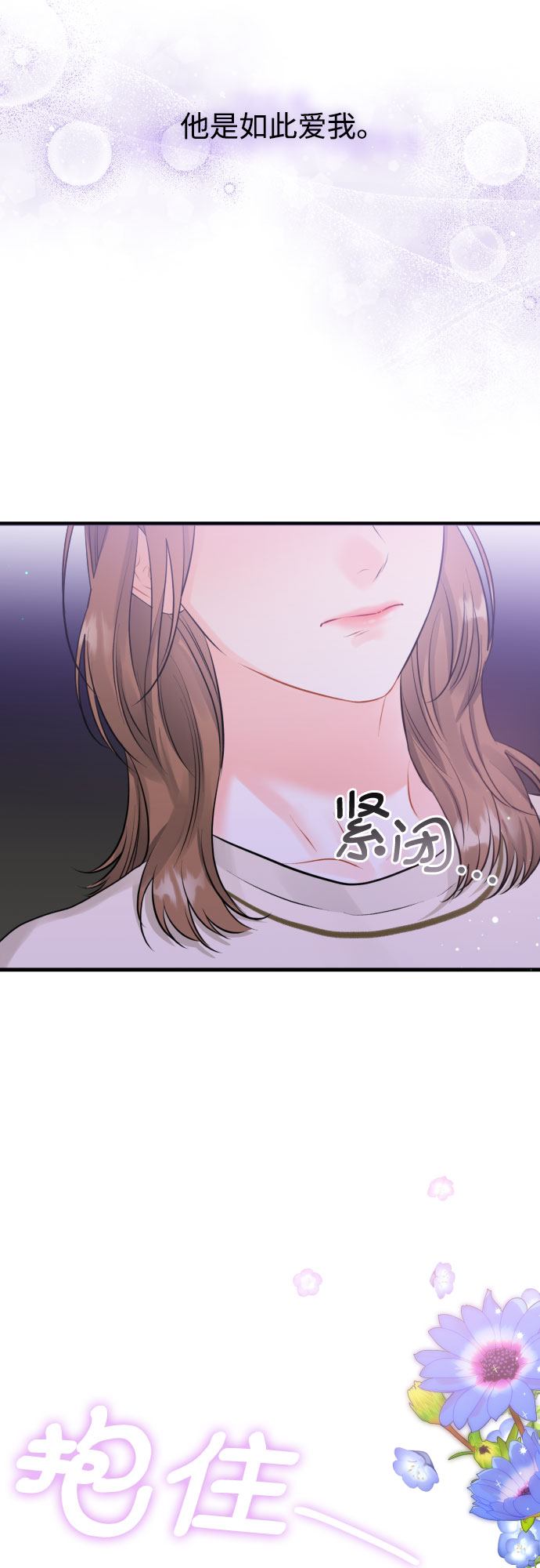 [第35话] 不愿听到的话13