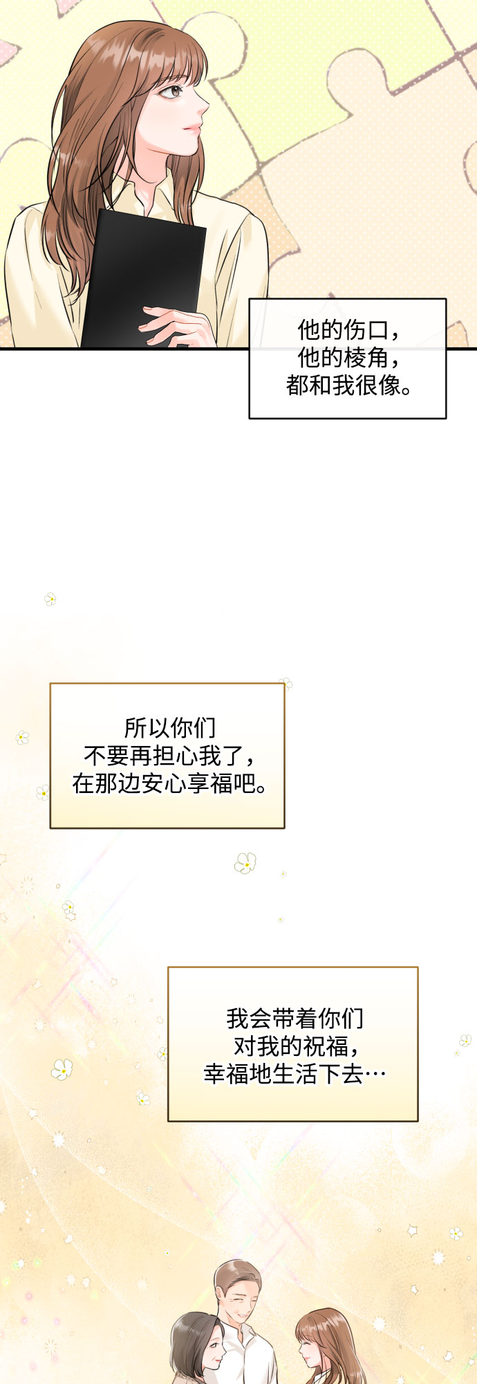 [第46话] 佳约43