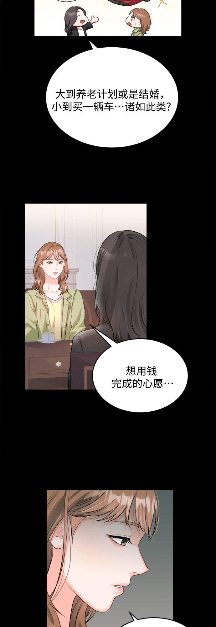 [第8话] 共进晚餐5