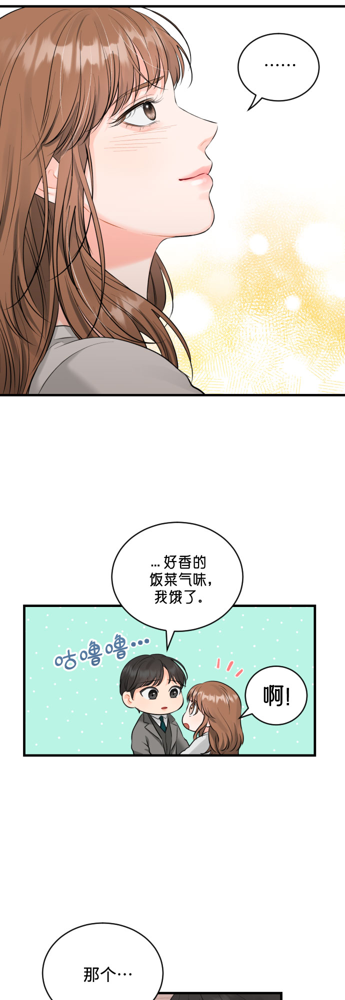 [第43话] 分享而得的力量16