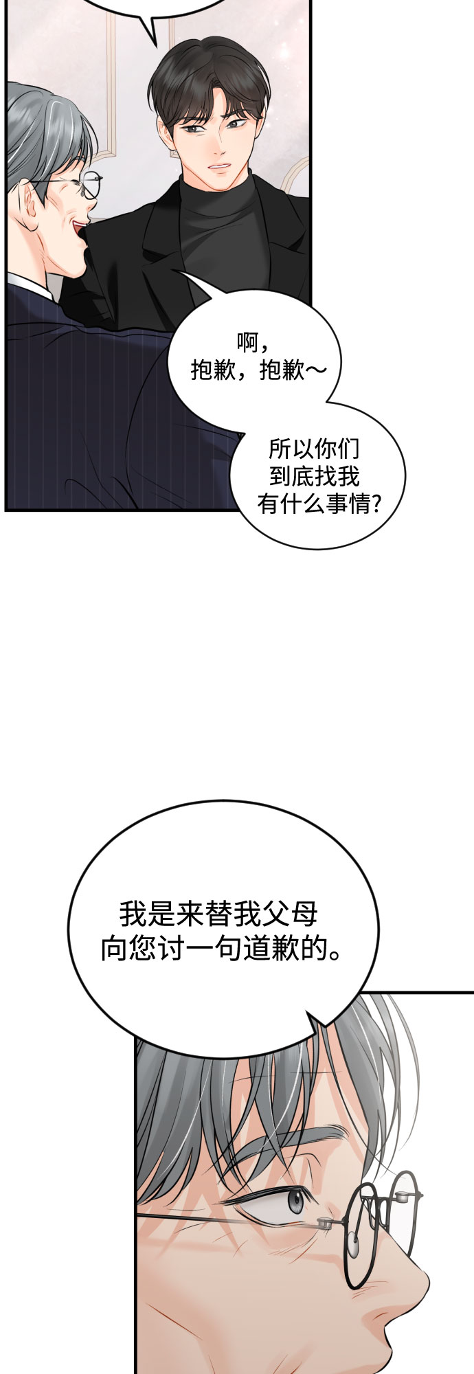 [第42话] 留在没有仇恨的地方16