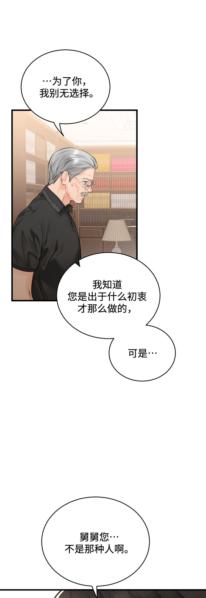 [第40话] 回到原处19
